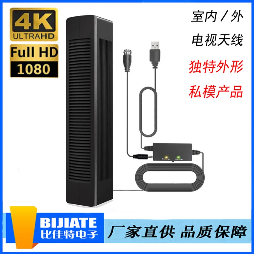Digital TV antenna uses new structure with stylish shape to supply 4K TV antenna