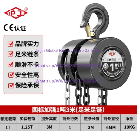 Rewind chain chain hoist 1 ton 3M crane hoist manual hoist 1 ton