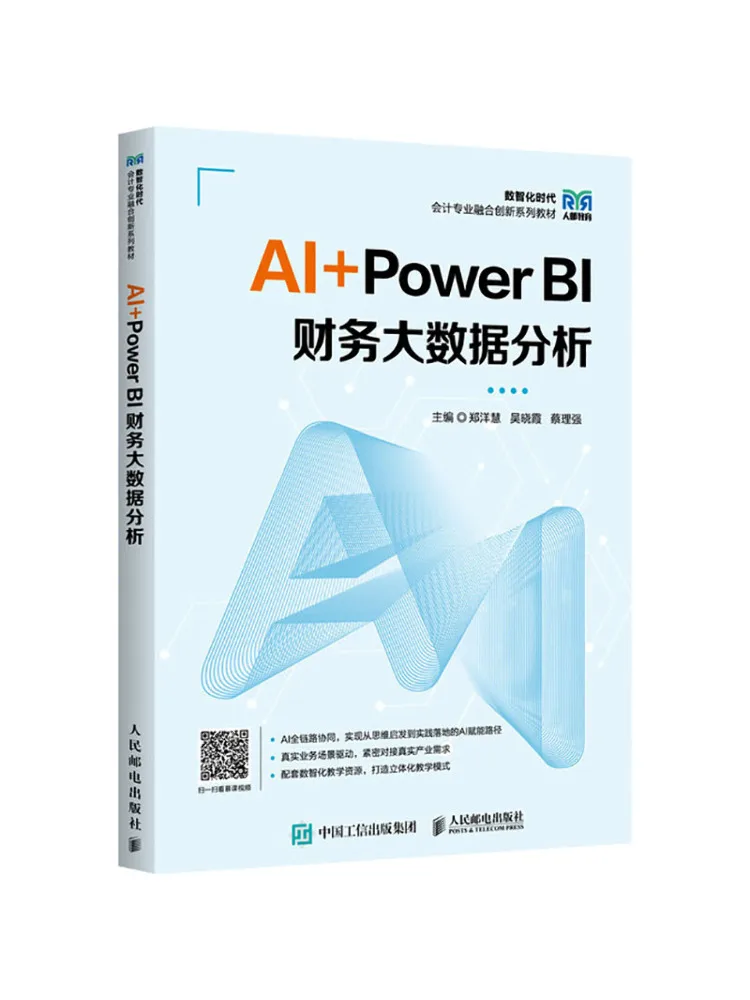 Book-Winshare Ai Power Bi Financial Big Data Analysis