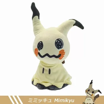 Cute Mimikyu Plush Toy 1