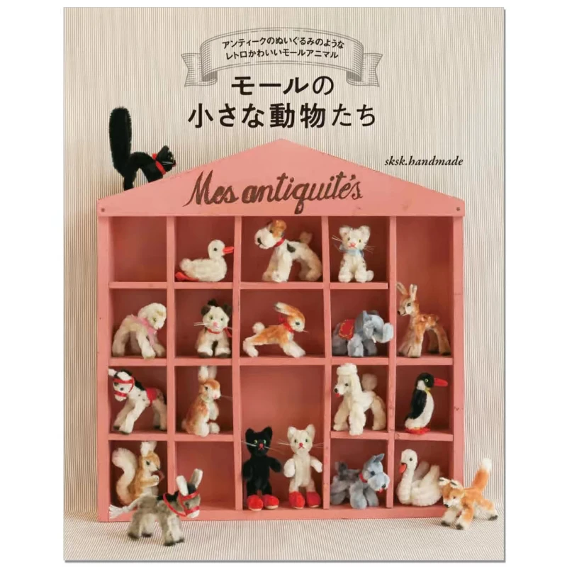 Pipe Cleaner Animal Craft Book, Retro Mini Doll DIY Tutorial Multiple Animal Making Steps By Sksk.handmade Japanese Edition