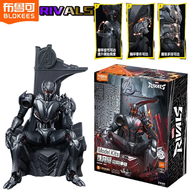 20cm Blokees Rivals Ultron Legend Edition Multijoint Articulated Mecha Assembly Model Throne Accessory Collectible Figure Toys