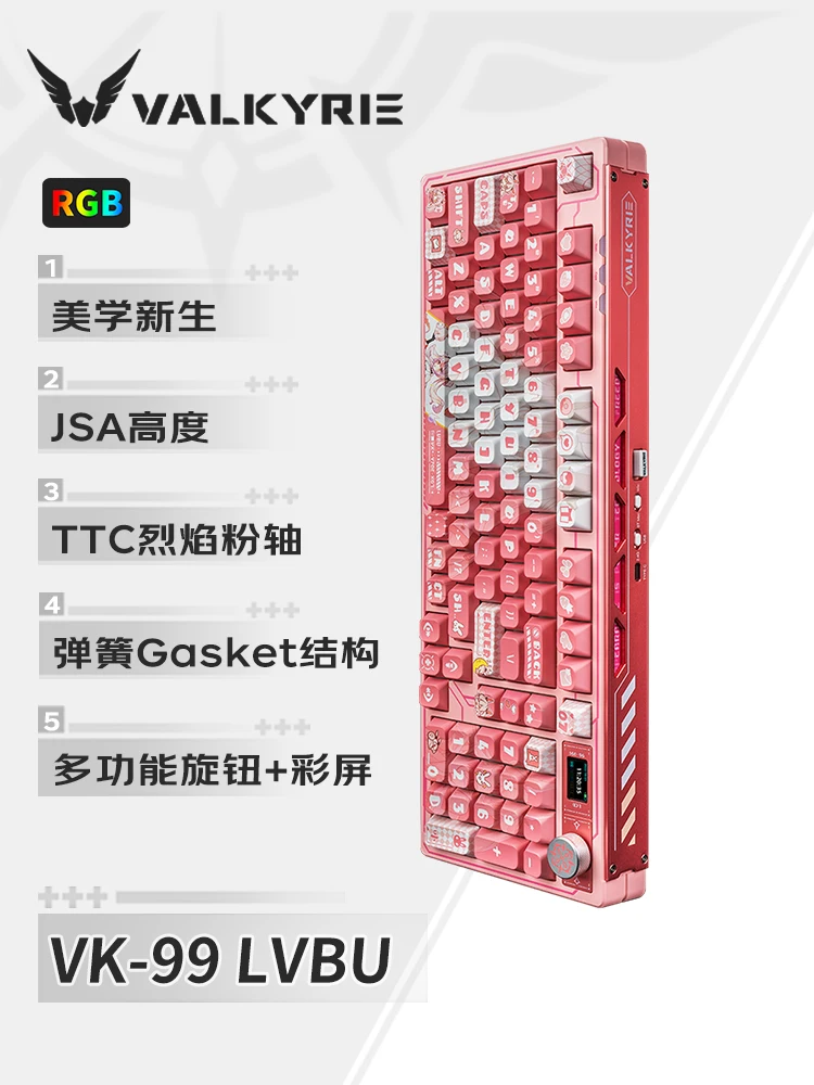 VK99 LVBU/Zhao Yun  Mechanical keyboard 3-mode 2.4G/wired/Bluetooth hot swappable