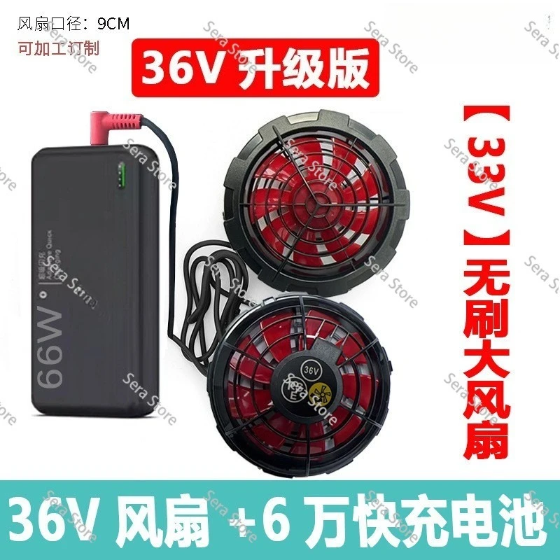 Air Conditioning Suit, Fan Cooling Suit, Portable Rechargeable Battery 12V, Cooling Suit, Welder Fan Suit 36V