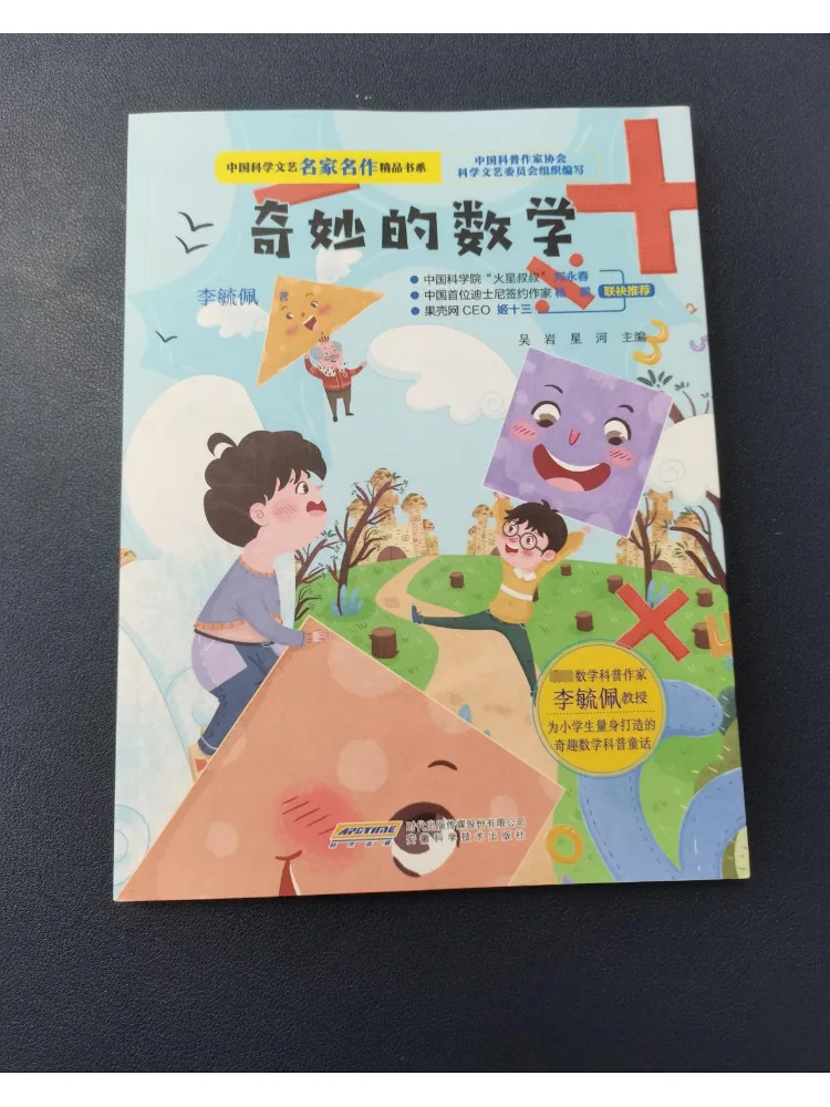 Libro-Winshare La Matemática Maravillosa