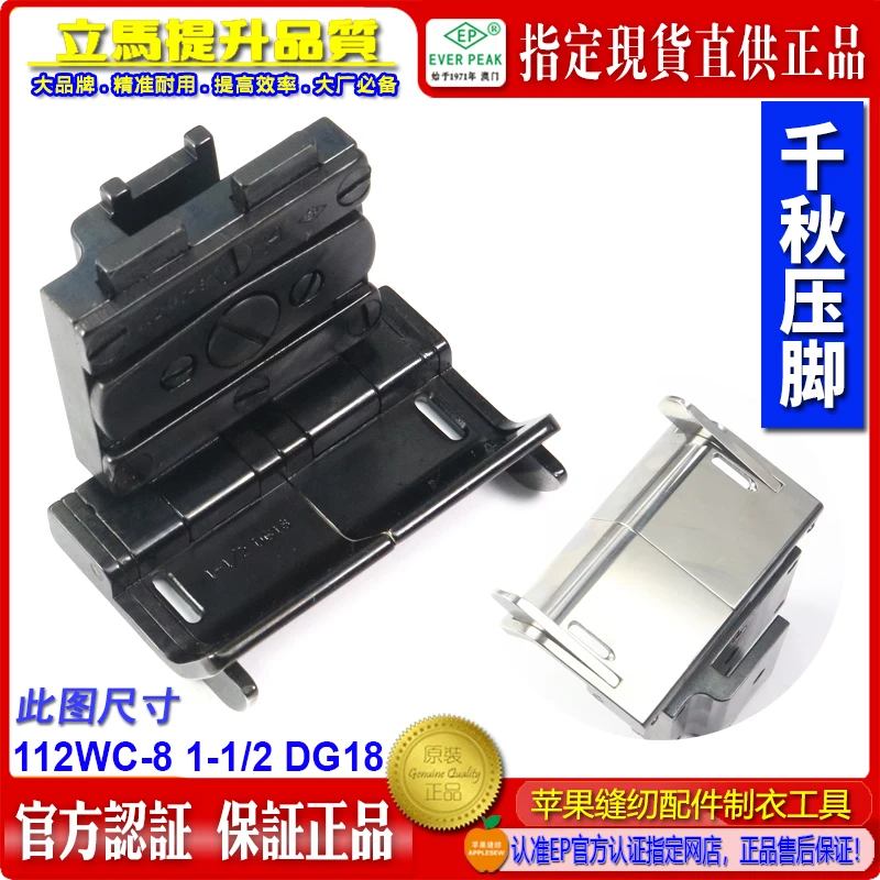 CF Double Needle Machine Autumn Presser Foot Double Needle with Knife Bang112wc-8 Cross Adjustable Upper Waist of Trousers Chest