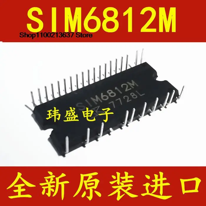 

5 шт. SIM6812 SIM6812M