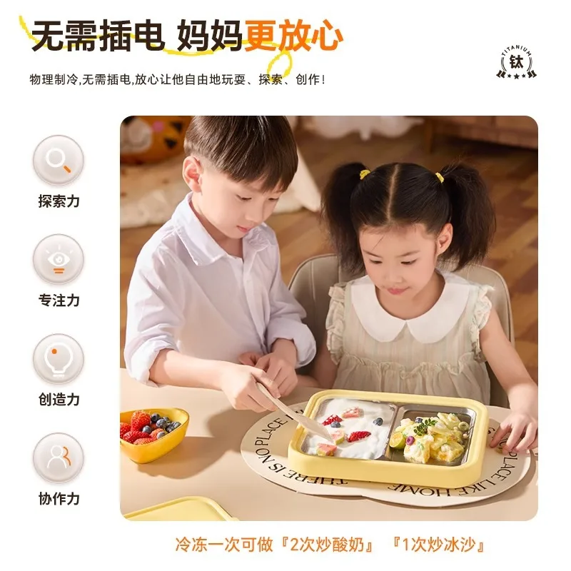 صينية ثلج مقلية منزلية للأطفال، لوحة موسعة من الفولاذ المقاوم للصدأ خالية من المكونات، ماكينة زبادي مقلية صغيرة مع سائل مجمد