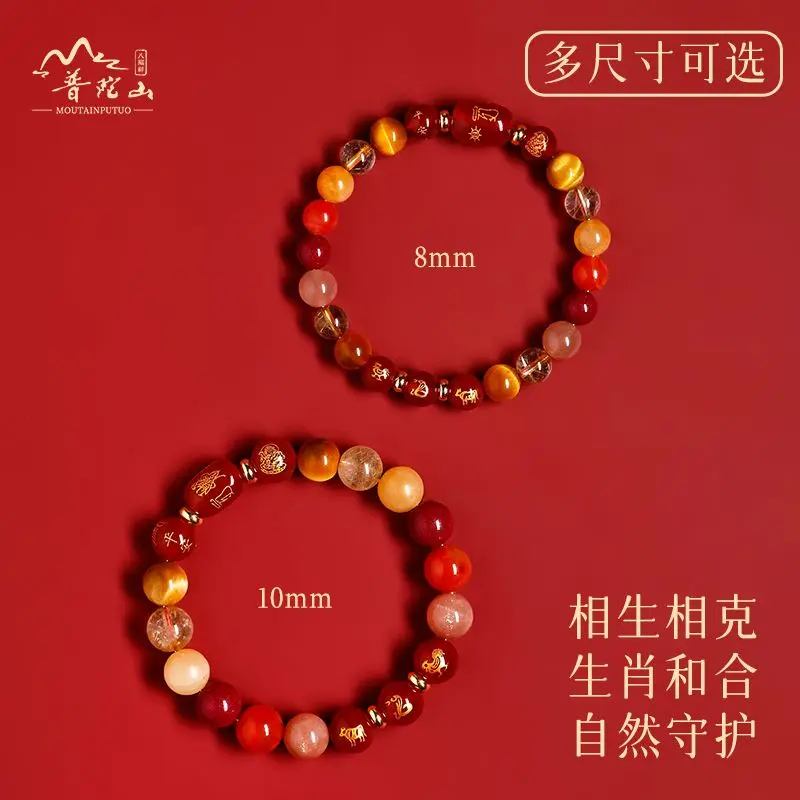 Putuo Mountain 2025 is the Year of Snake's Life HandString Female Three-in-one Zodiac Crystal Bracelet Pig Monkey Taisui Amulet