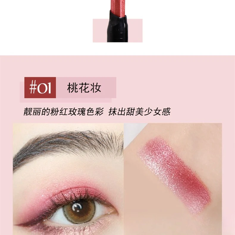 อายแชโดว์แบบแท่งไล่เฉดสีไล่ระดับสองสี ประกายมุก สีชมพูเอิร์ธโทน ติดทนนาน