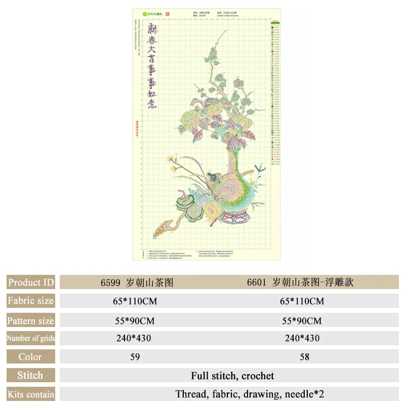 Chinese Classical Cross Stitch Kit, Printed Canvas Screen Decoration, Painting of Camellia Vase, DIY Needle Embroidery Kit