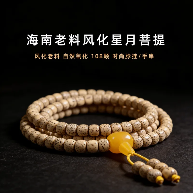 Hainan'S Ecological Chicken Oil Yellow Moon Bodhi 108 Long String Of Buddhist Prayer Beads Necklace