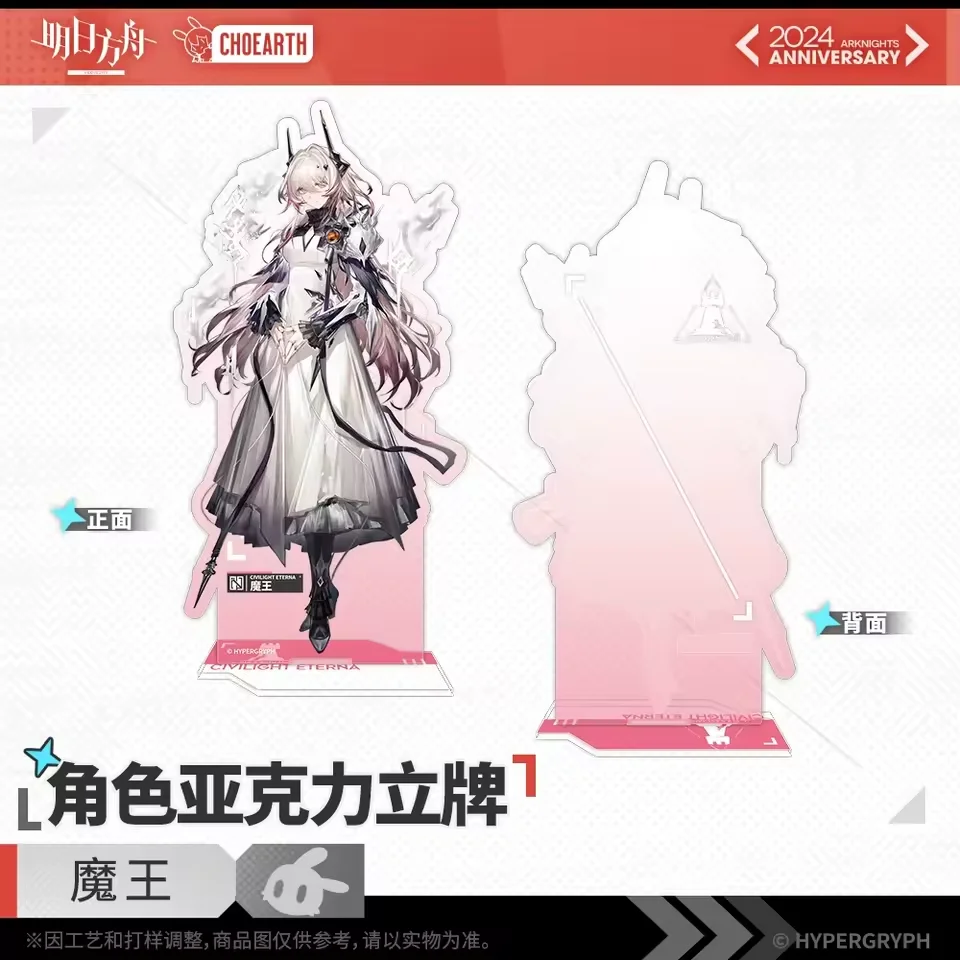 Sunsyea Arknights Official Merch Original Authentic Acrylic Stand Collection 2 Ascalon Blaze Civilight Eterna Goldenglow Kaltsit - Image 2