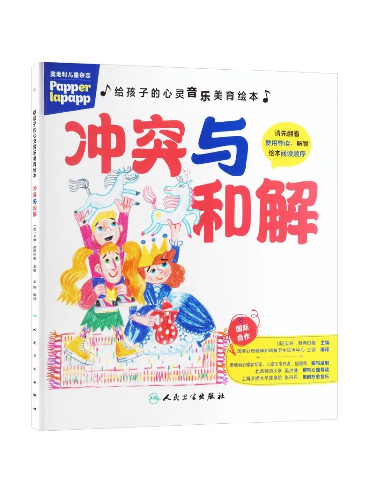 Book-Winshare A Musical Picture For Children's Emotional Development Conflict and Reconciliation