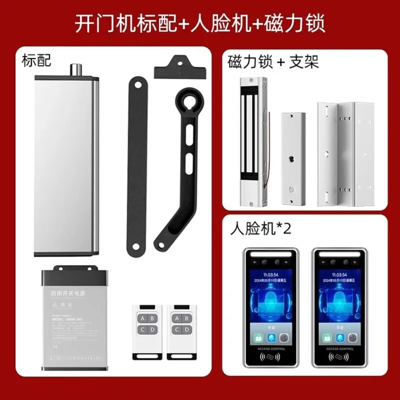 Crank arm type swing door motor electric outdoor waterproof crank arm door opener