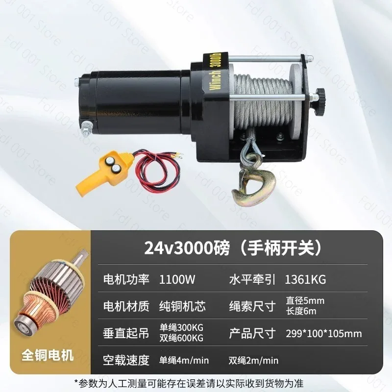 12v/24v 3000lb Beach Buggy Winch DC Winch Wire Rope Winch