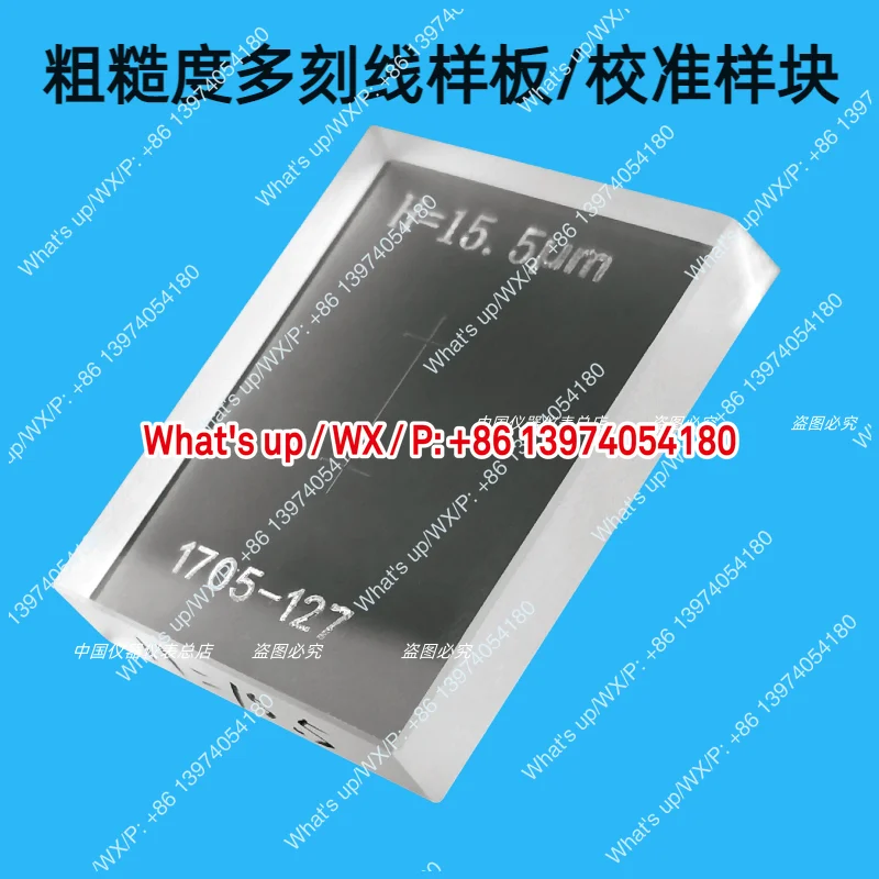 High hardness of K9 optical glass substrate with multiple roughness lines template/calibration block
