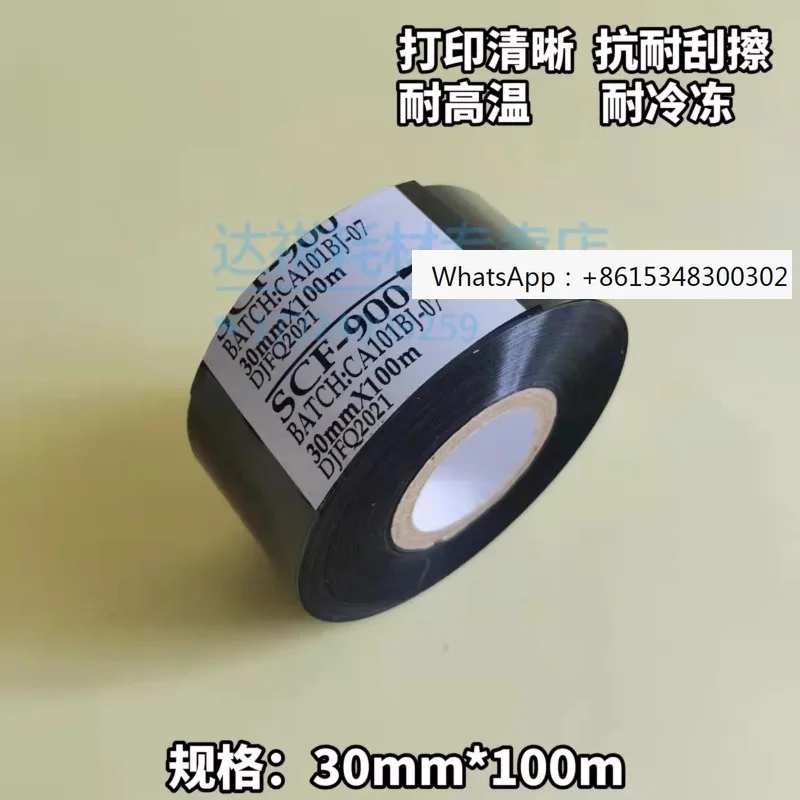 

10pcs S-C-F900 coding machine ribbon 25 30mm 100M date ribbon, freeze resistant steaming ribbon label