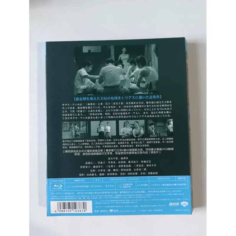 Blu-ray Disc Early Spring by Yasujiro Ozu Real Picture Brand New Unopened Suitable for Blue