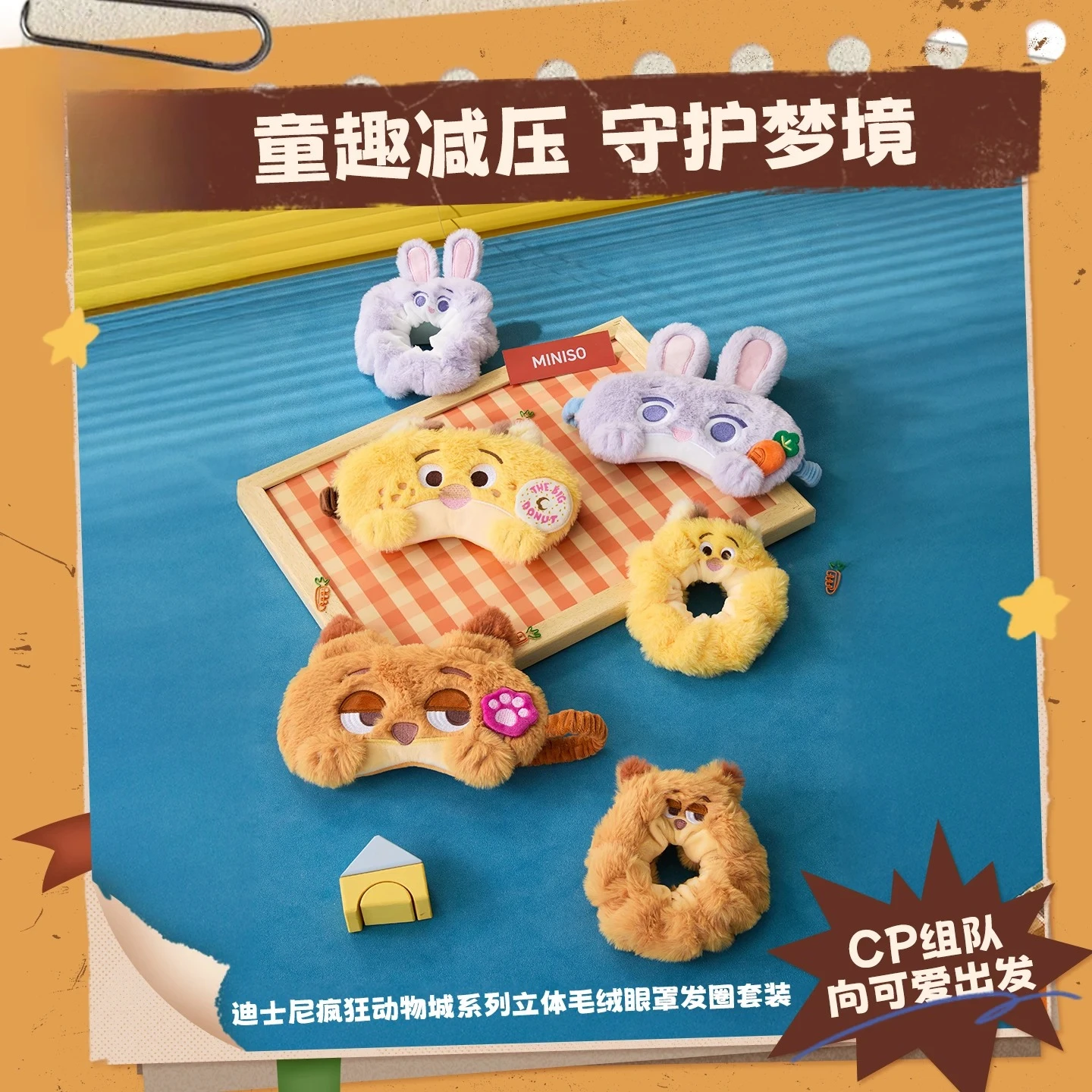 Подлинные плюшевые тени для век Zootopia с героями мультфильмов Джуди Ник Бенджамин, набор плюшевых колец для волос для девочек, подарок на день рождения, Рождество