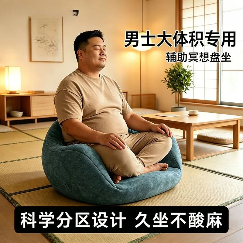 Zen cushion meditation meditation meditation double disc legs special futon home living room floor pier