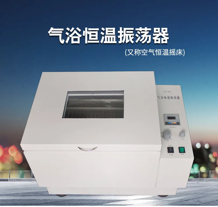 Small Oscillator, Laboratory Gas Bath Constant Temperature Oscillator ZD-85 Digital Display Air Constant Temperature Shaker