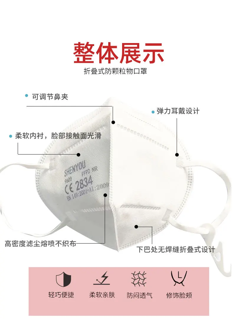 FFP2 Mask Whitelist 95 level Foreign Trade Belt CE Certification EN149 White Black respirator Independent Packaging Box Mask