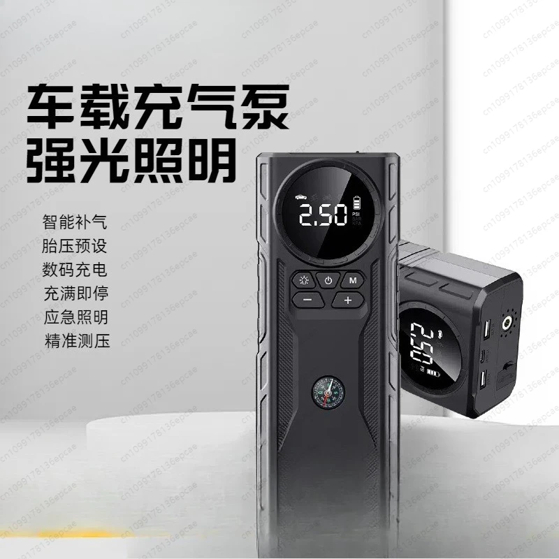 Car emergency start power supply, air pump all-in-one machine 12V, outdoor power supply, power bank, large capacity