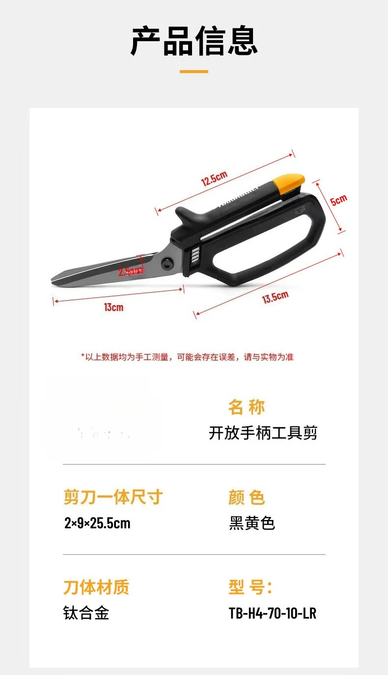 Iron sheet scissors with open handle tool for cutting iron sheet for household use