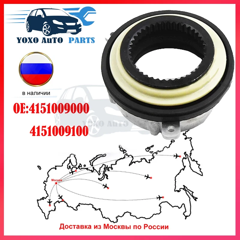 New For SSANGYONG Actyon (Sports) Kyron 4151009000 4151009100 LOCK HUB ACTUATOR Clutch Bearing Hub Lock Actuator