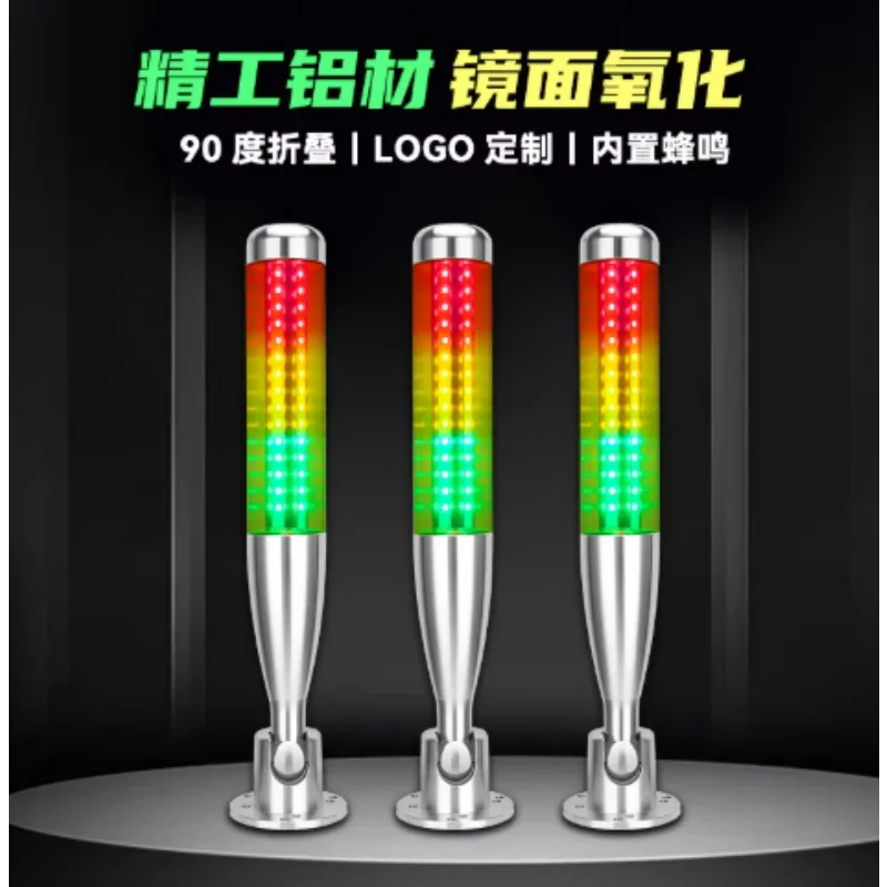 24V Sound and Light Alarm Multi-layer Indicator Light LED Tricolor Baseball Signal Light Machining Center Machine Warning