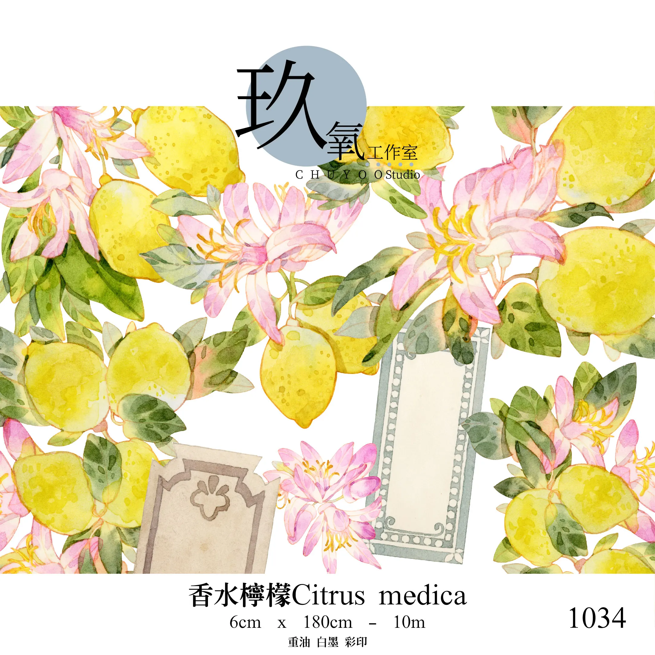 

10M roll Perfume Lemon, PET Tape, Beautiful Flowers, journal Tape