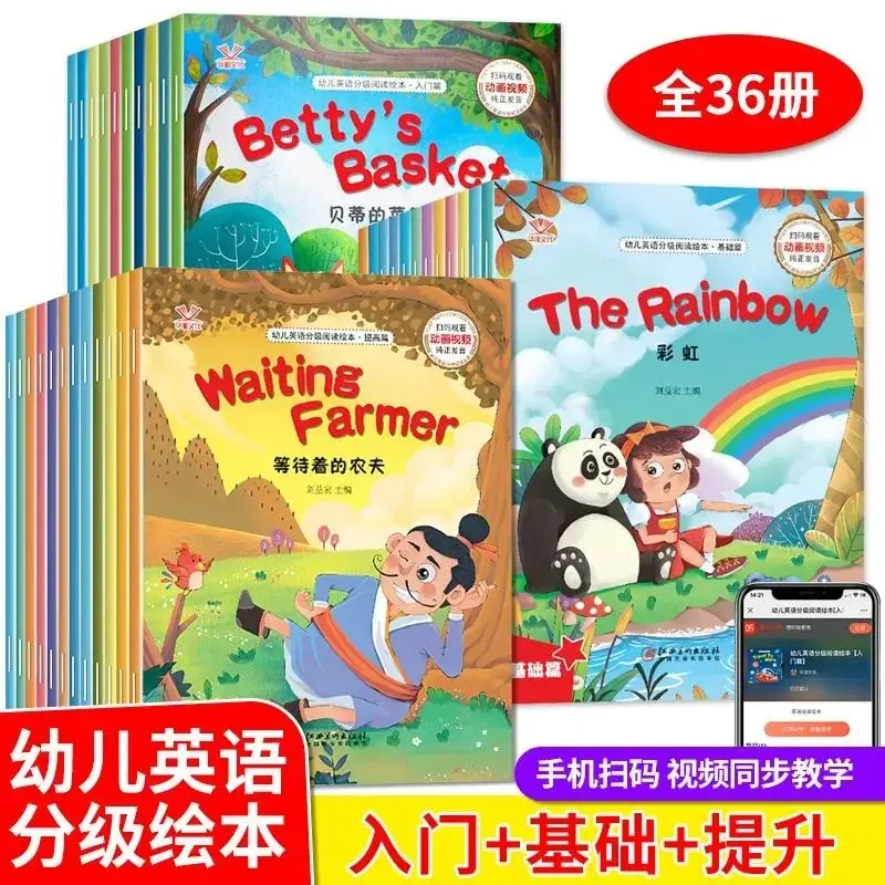 

English picture book graded reading for grades 3-6: Introduction, Foundation, Improvement Levels