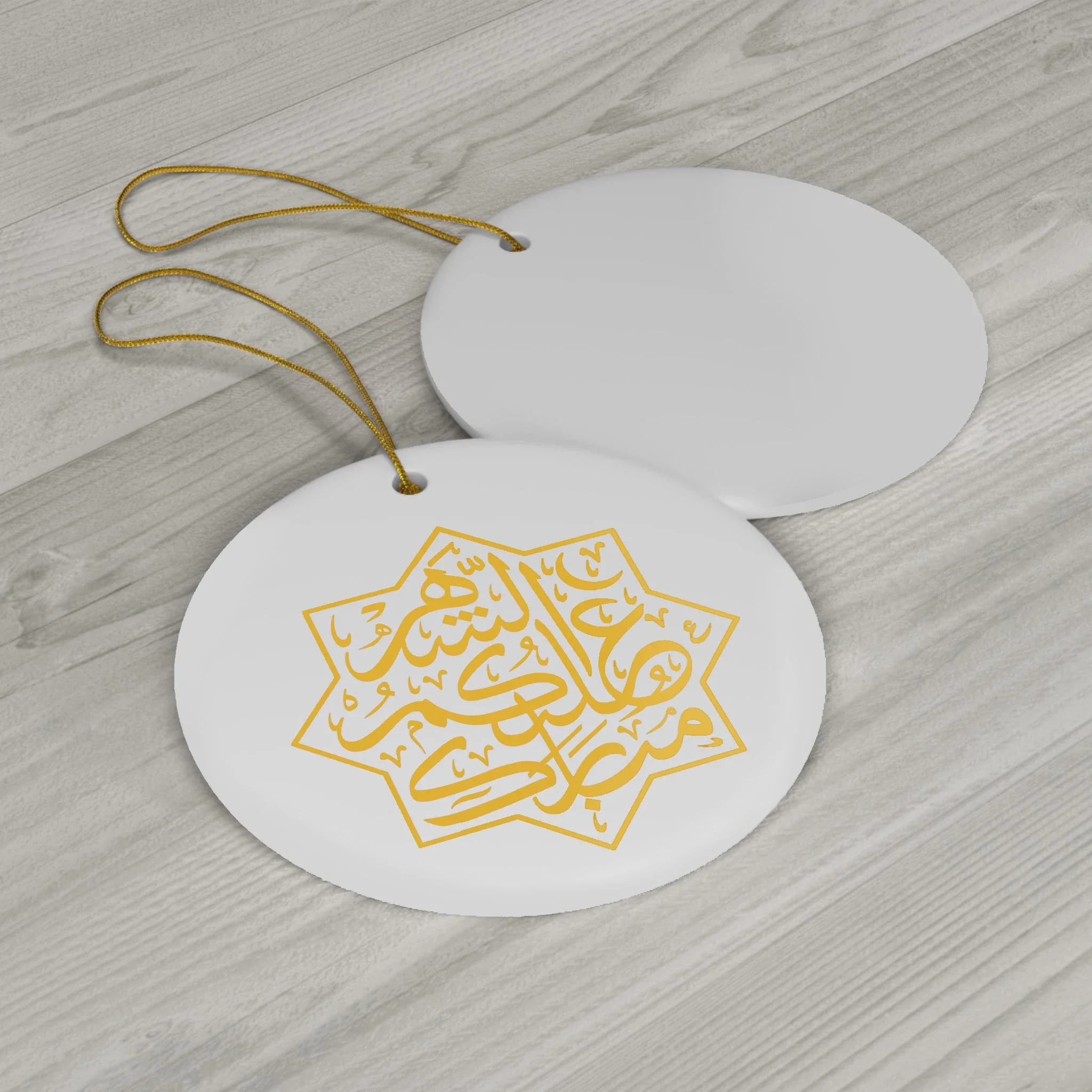 Ramadan the blessing month in Arabic Ornament Ramadan gift Ramadan ornament Ramadan Kareem Ramadan Mubarak gift for Ramadan