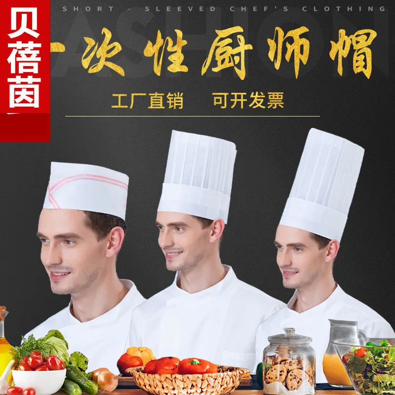 

Одноразовая нетканая поварская шапка, высокая шапка, шапка-лодочка, рабочая шапка для кухни отеля и ресторана, унисекс, белая, дышащая.