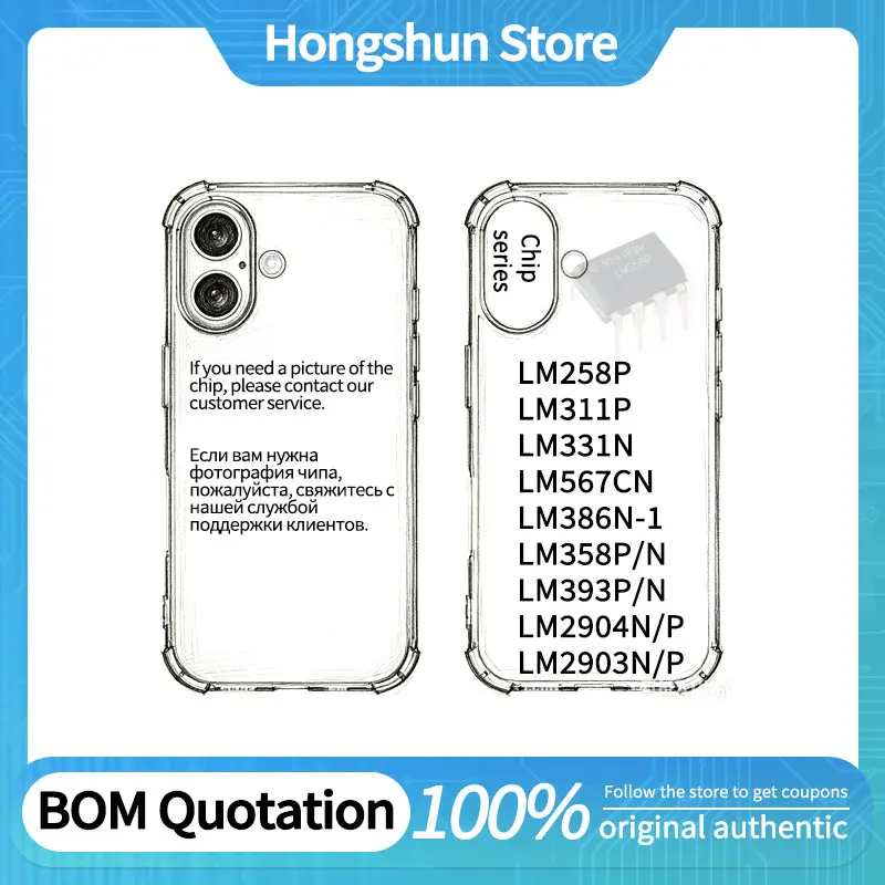 Phone Case LM258P LM311P LM358P LM393P LM386N-1 Lm567cn Lm2903n/p LM2904N/P LM331N Phone Case