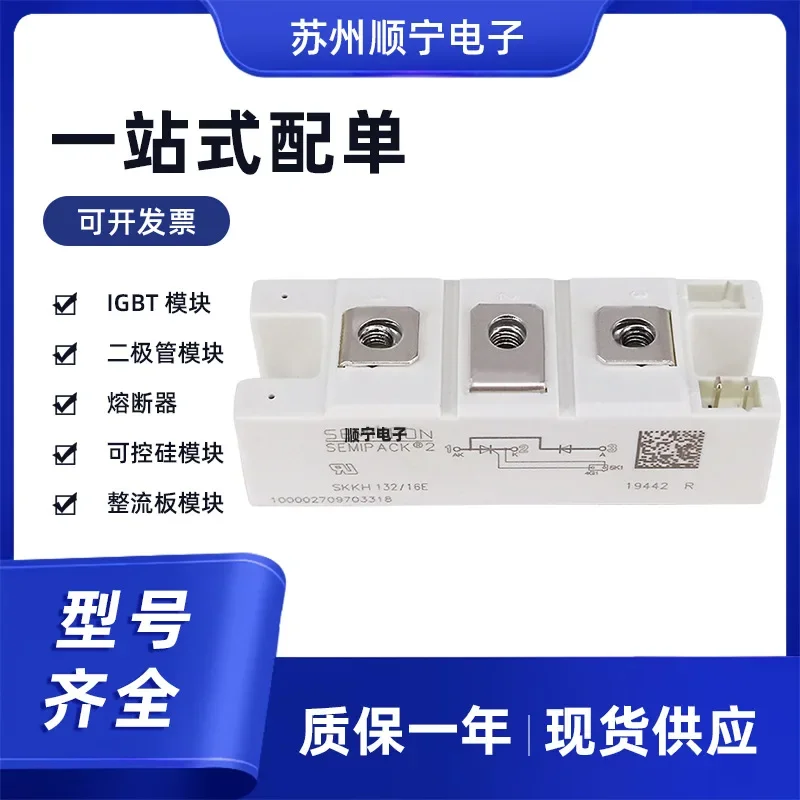 SKKH132-14E Thyristor Module IGBT Diode Rectifier Bridge Standard Package Moldes De Silicona Para Resina Epoxi