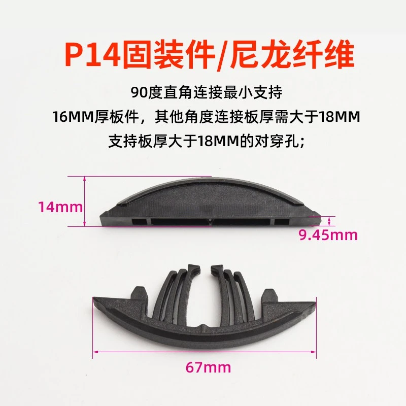 Invisible Furniture Connector P10 P14 P15 P18, 45° Crab Angle Crescent Fitting, Hole-free Fixed & Disassemble Hardware Part