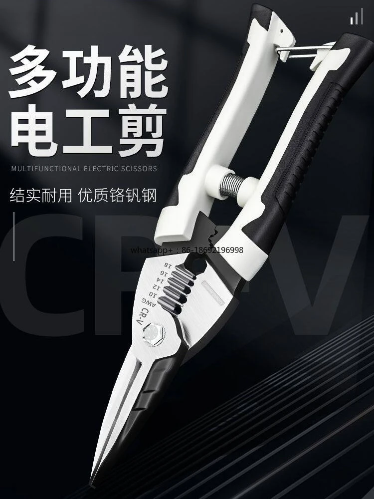 Electrical Scissors Iron Scissors Multifunctional Industrial Grade Stripping and Crimping Strong Scissors