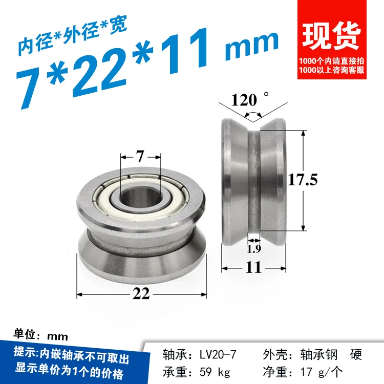 LV20/8 bearing pulley non-standard bearing V groove rolling rollers guide wheel walking guide wire rope hanging wheel 8*30*14