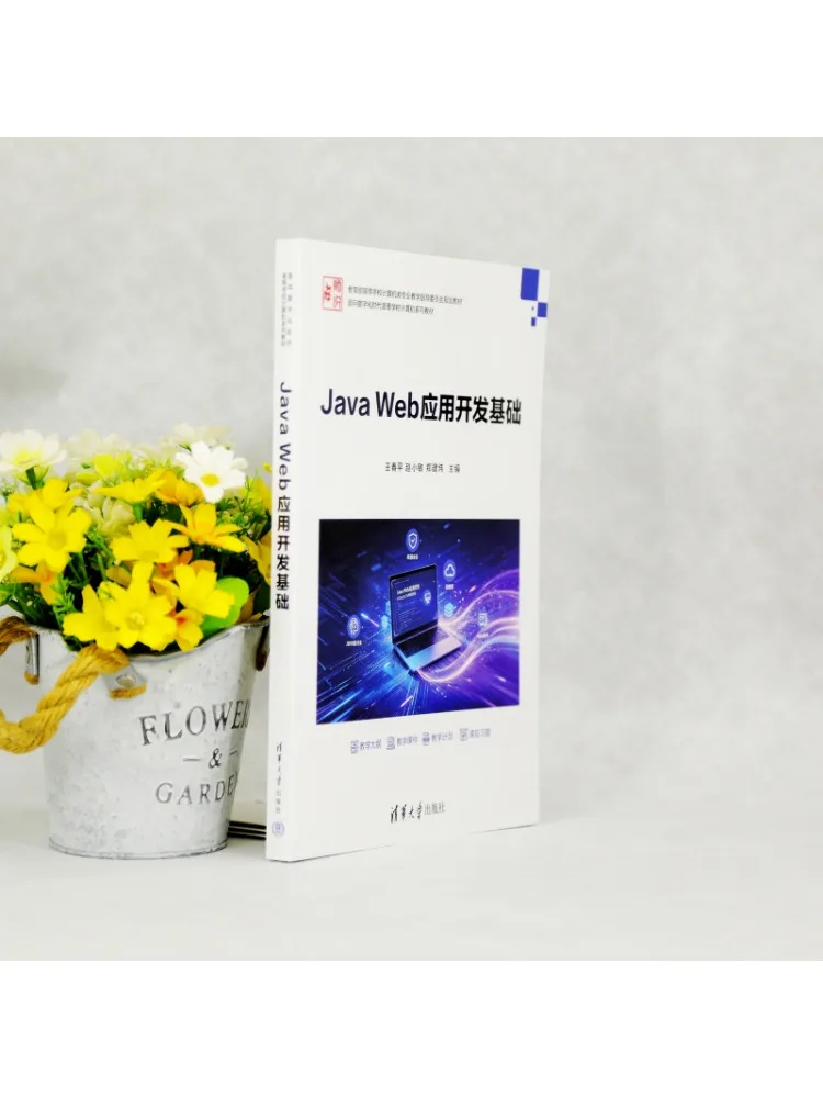 Book-Winshare Java Web Application Development Fundamentals