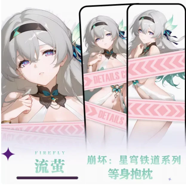 Anime Honkai: Star Rail Firefly Sexy Dakimakura Hugging Body Pillow Case Cover Pillowcase Cushion Bedding Gifts HY