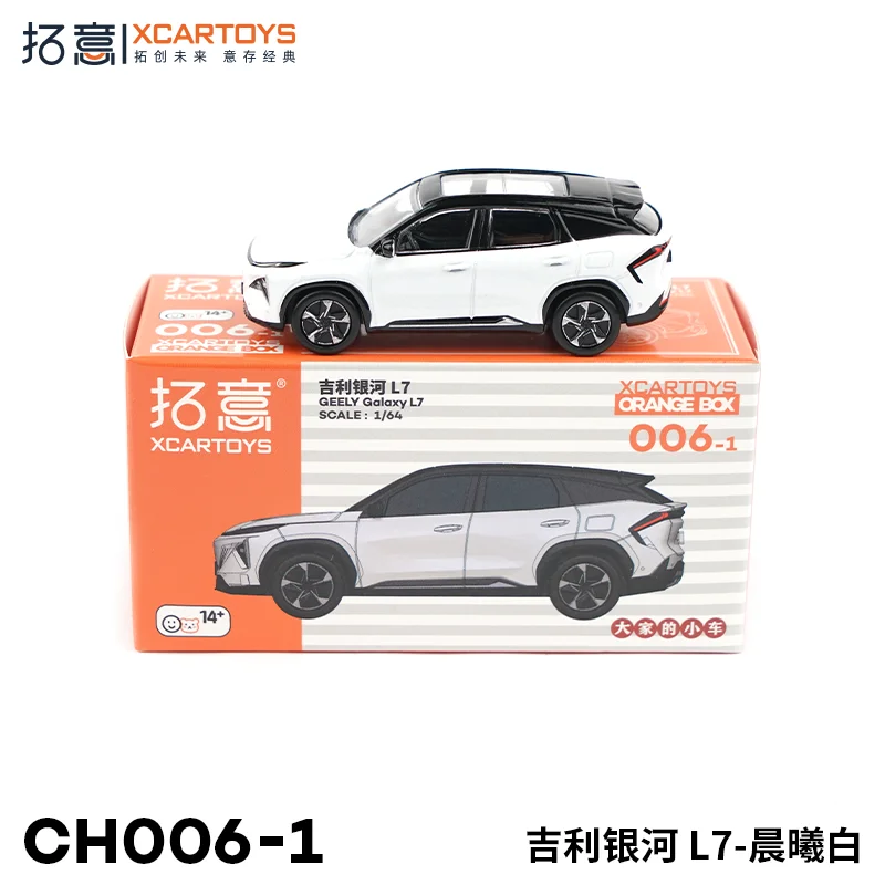 Xcartoys 1:64 جيلي Yuanxing Xinghan H Radar RD6 LEVCTX5 Galaxy L7 سبيكة نموذج سيارة مجموعة لعبة للعرض #3