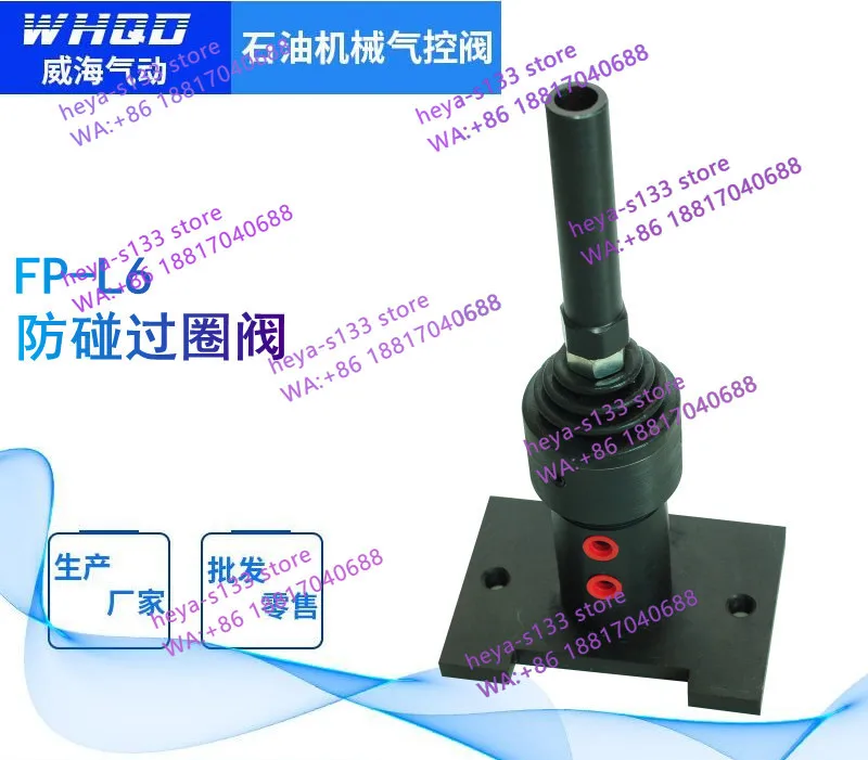 FP-L6 anti-collision ring valve, self-venting FP-L6A