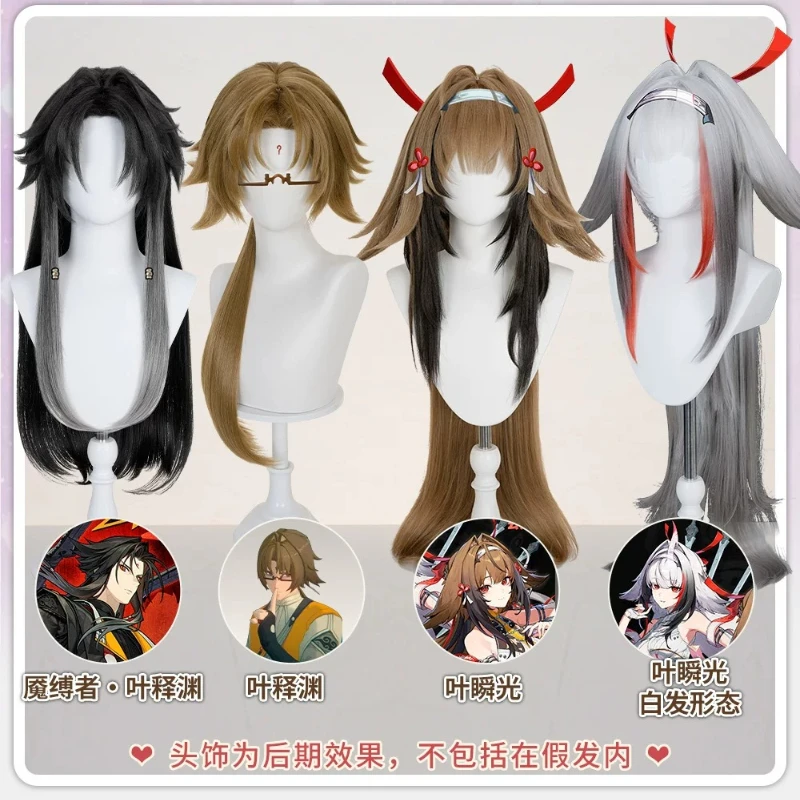 

Ye Shiyuan ZZZ Cosplay Wig BB Clip Hair Extensions Split Hair Clips Detachable Synthetic Hair For Men Convention