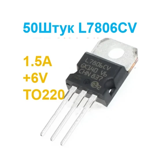 50PCS 7805 7806 7808 7809 7810 7812 7815 7818 7824  7910 LM317T IC TO-220 L7805CV Linear Positive Fixed 1 Output 5V 1.5A