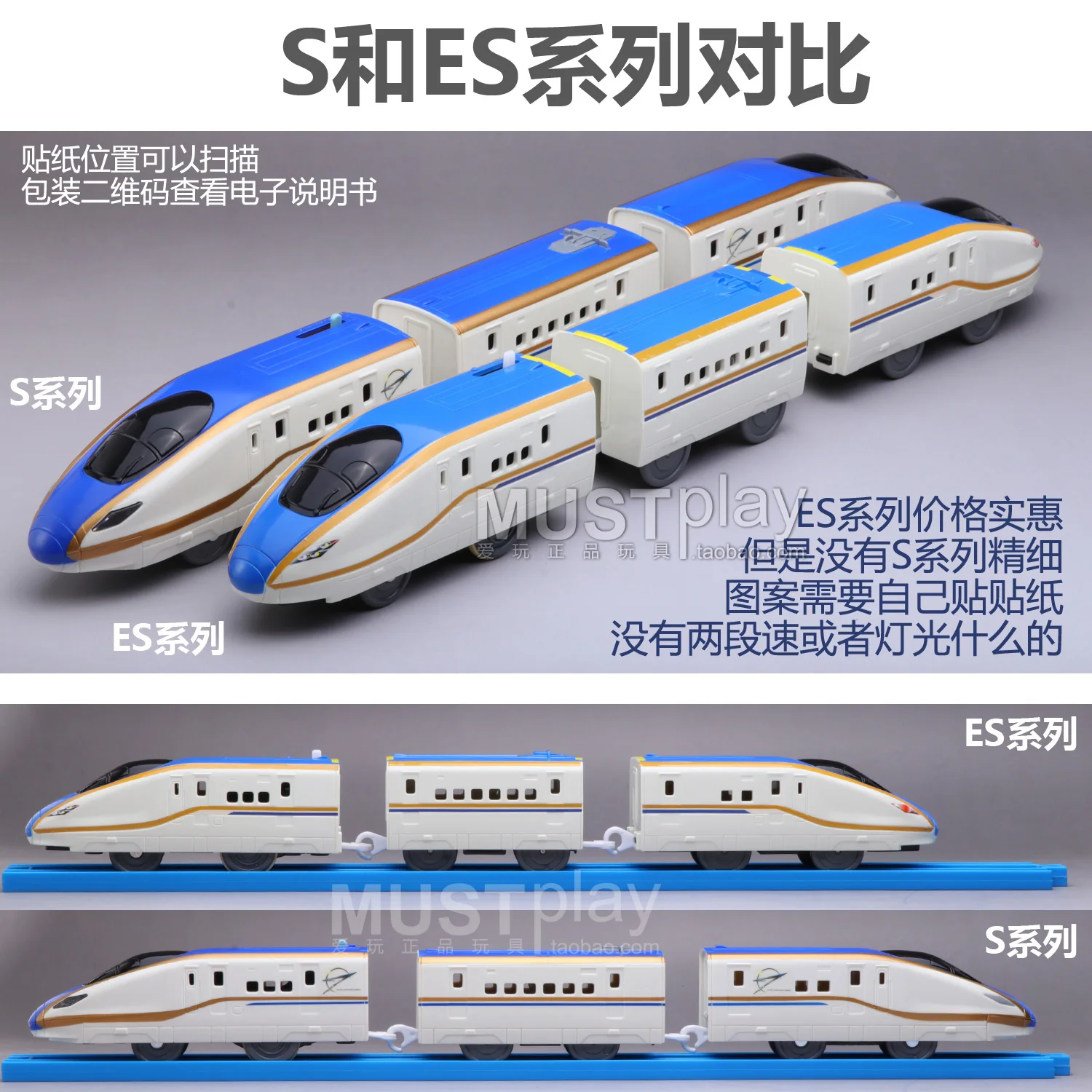 TAKARA TOMY Pule Road Road ES Complete series of Hayabusa Express Shinkansen electric small train toy alloy miniature model