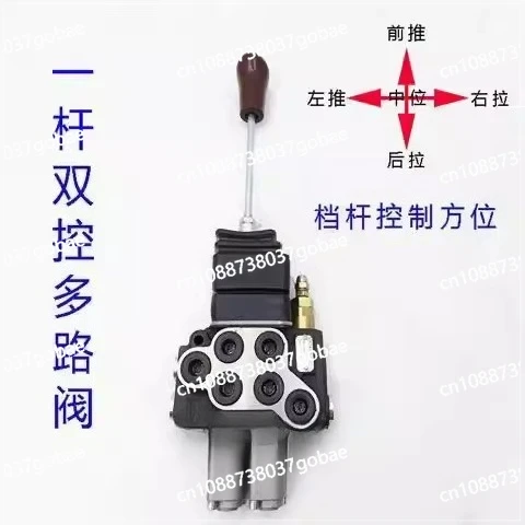 Multi-way reversing valve One rod double control electric forklift Special forklift distributor