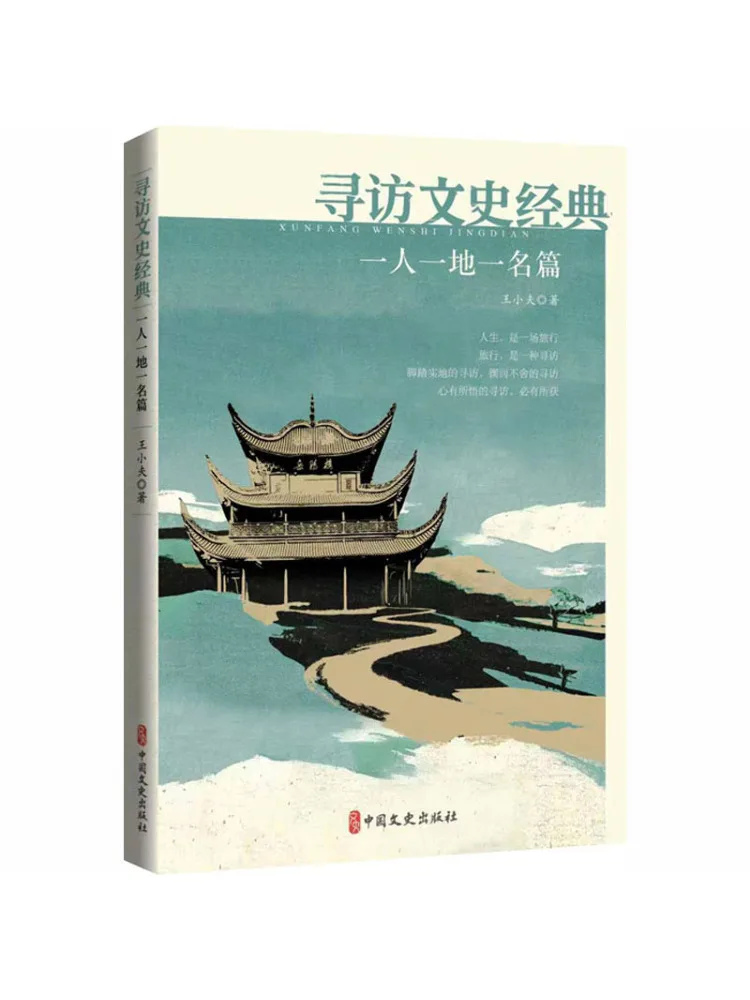Book-Winshare Exploring Literary Classics One Person One Place One Work