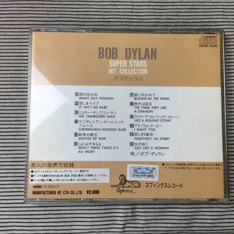 ซีดี บ็อบ ดีแลน – ซูเปอร์สตาร์ ฮิต คอลเลคชั่น,ซีดีร็อคฉบับลิมิเต็ดอิดิชั่นของญี่ปุ่น, 16 เพลง, ซูเปอร์สตาร์ ฮิต คอลเลคชั่น